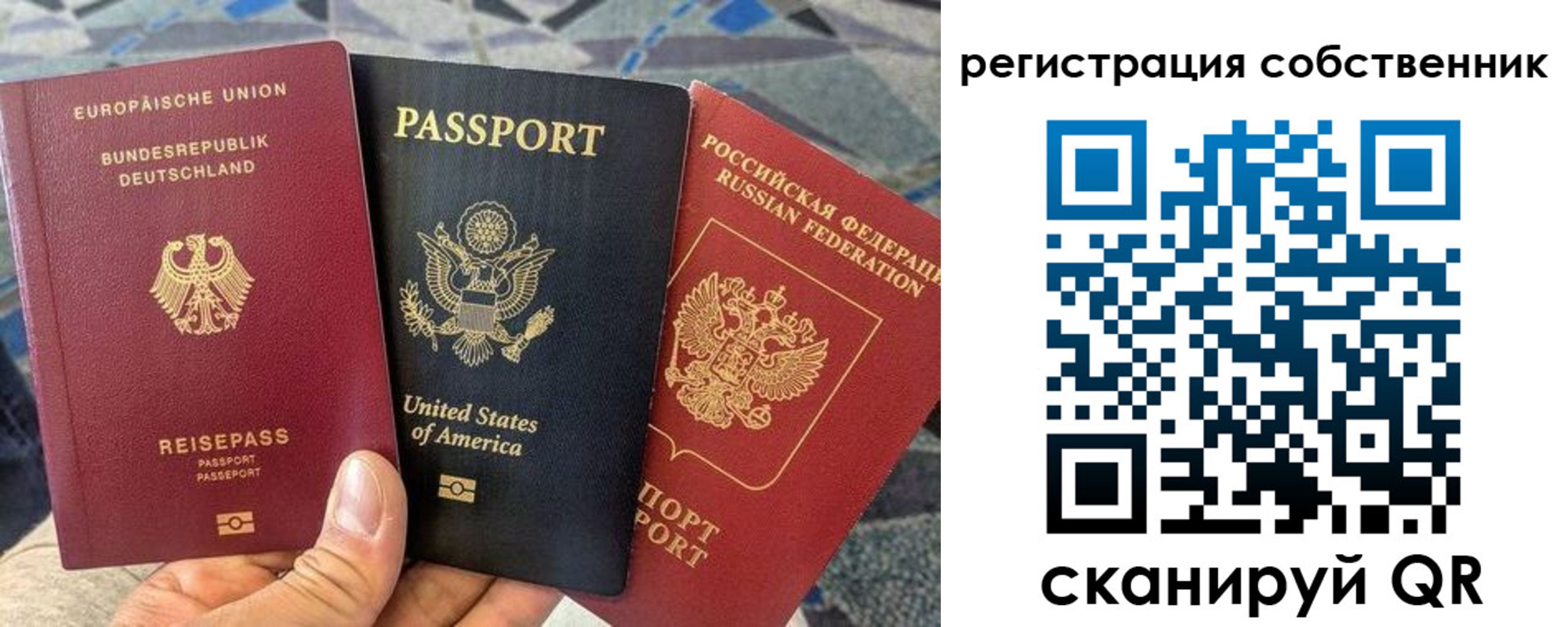 временная регистрация для школы в Зее