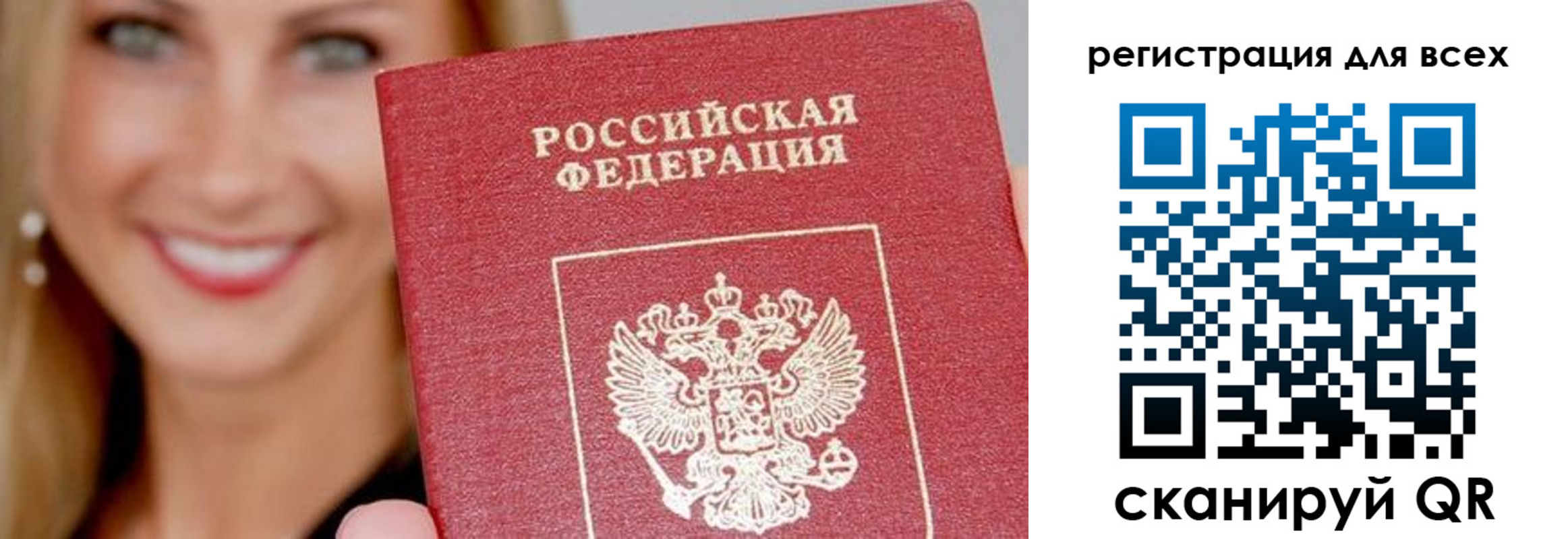 временная регистрация недорого в Зее
