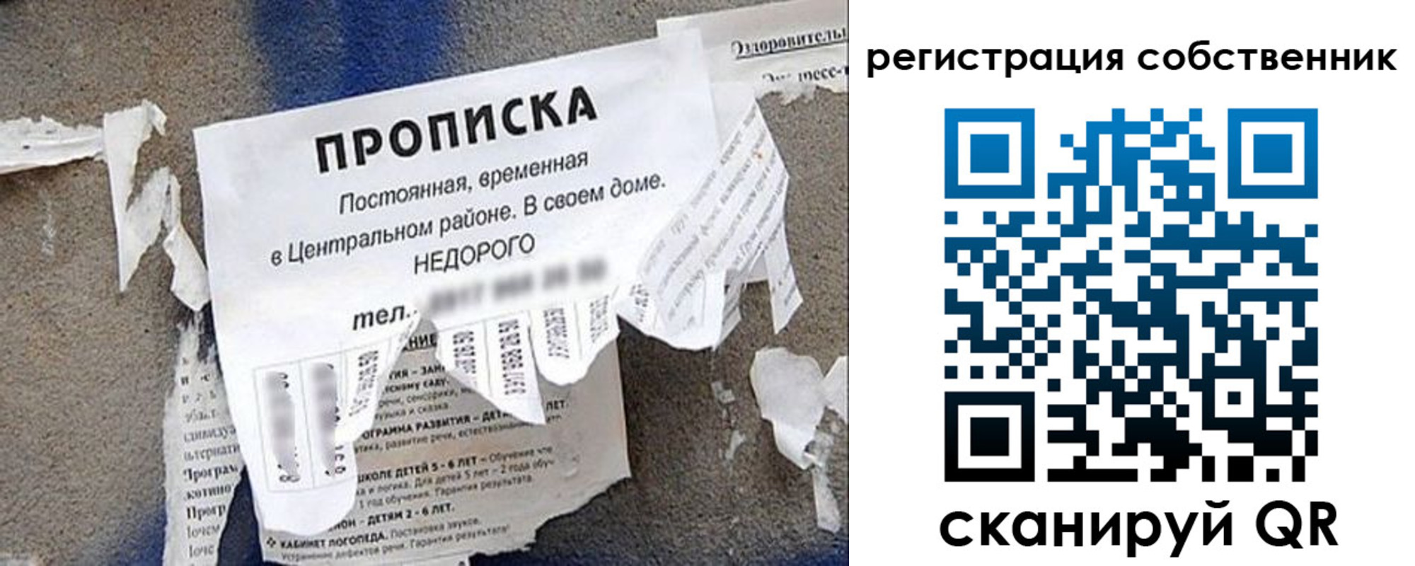 прописка иностранных граждан в Зее